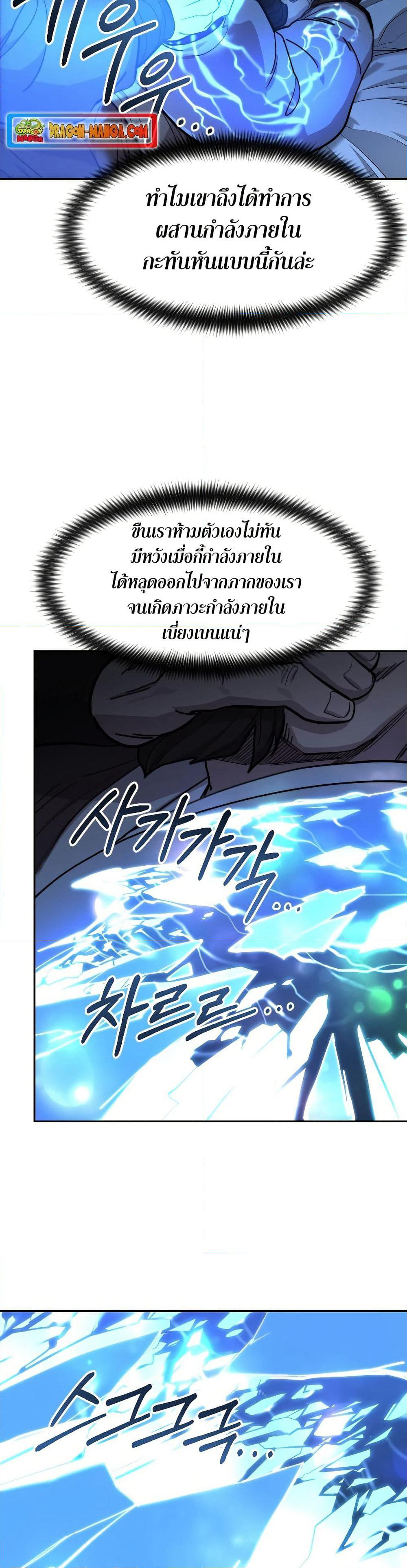 Return of the Mount Hua Sect page 8