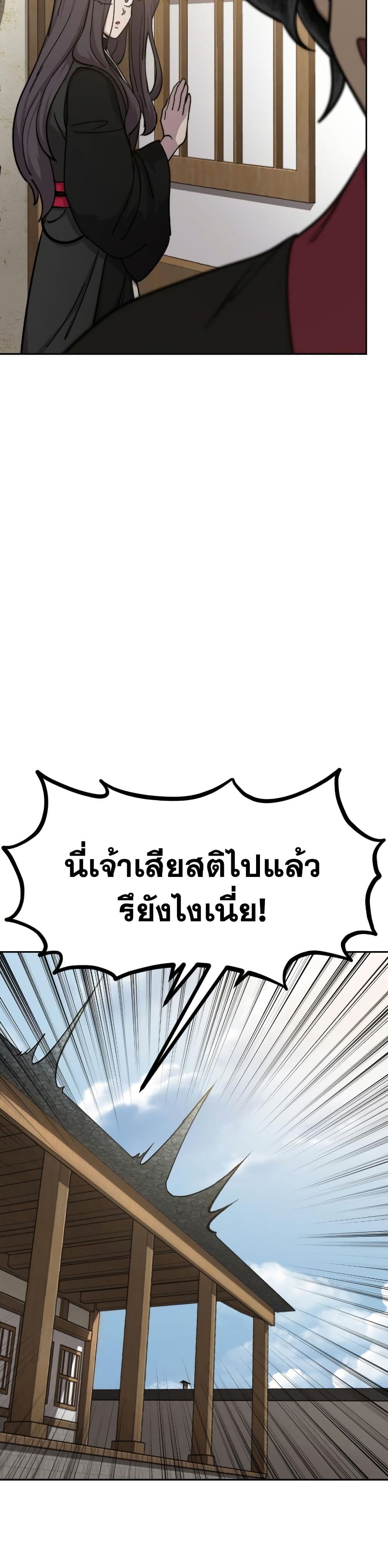Return of the Mount Hua Sect page 9
