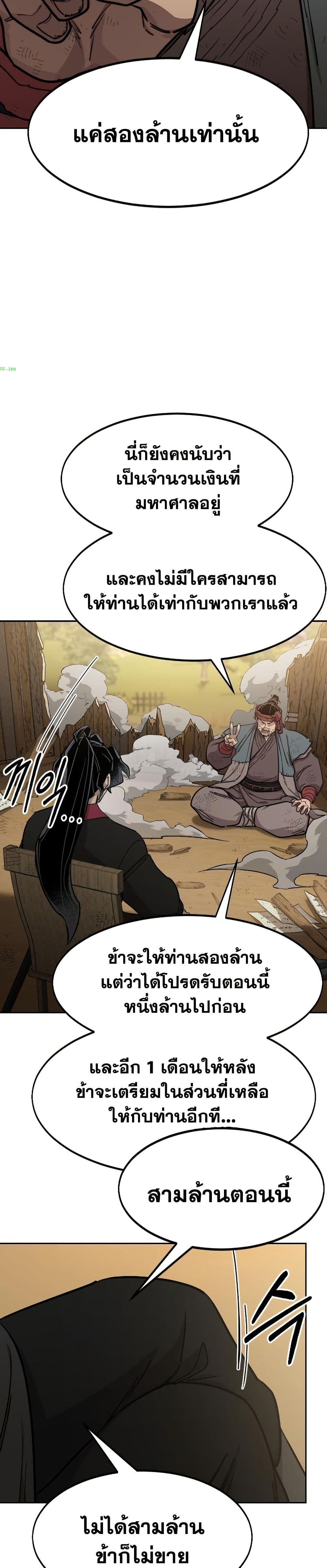 Return of the Mount Hua Sect page 4