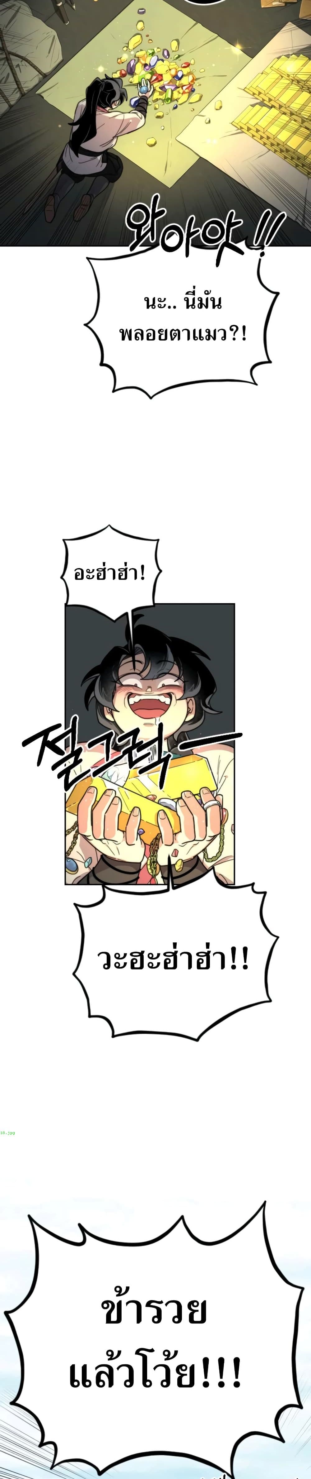 Return of the Mount Hua Sect page 26