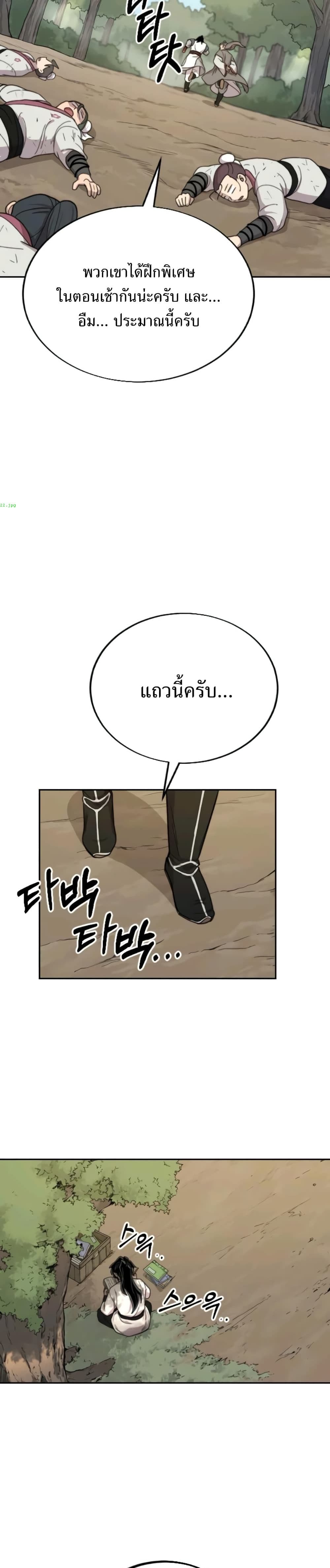 Return of the Mount Hua Sect page 33