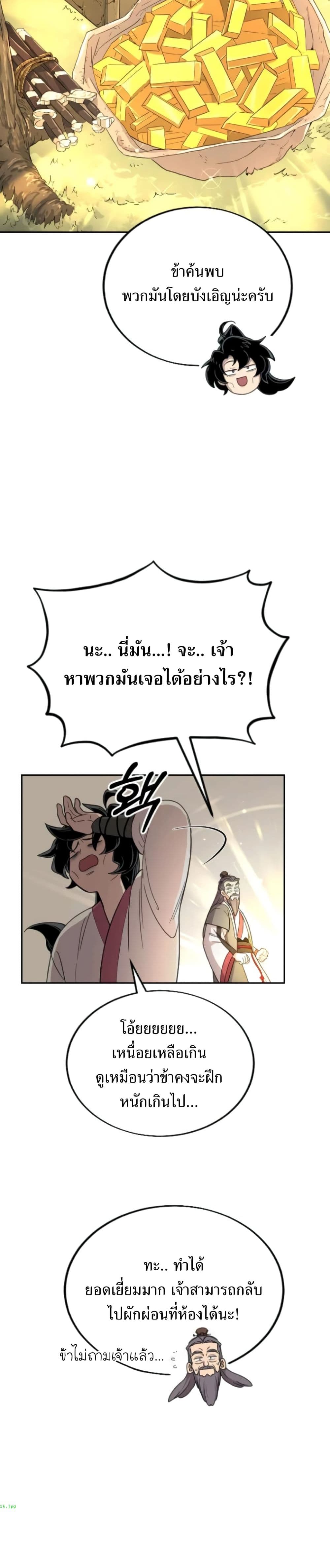Return of the Mount Hua Sect page 38