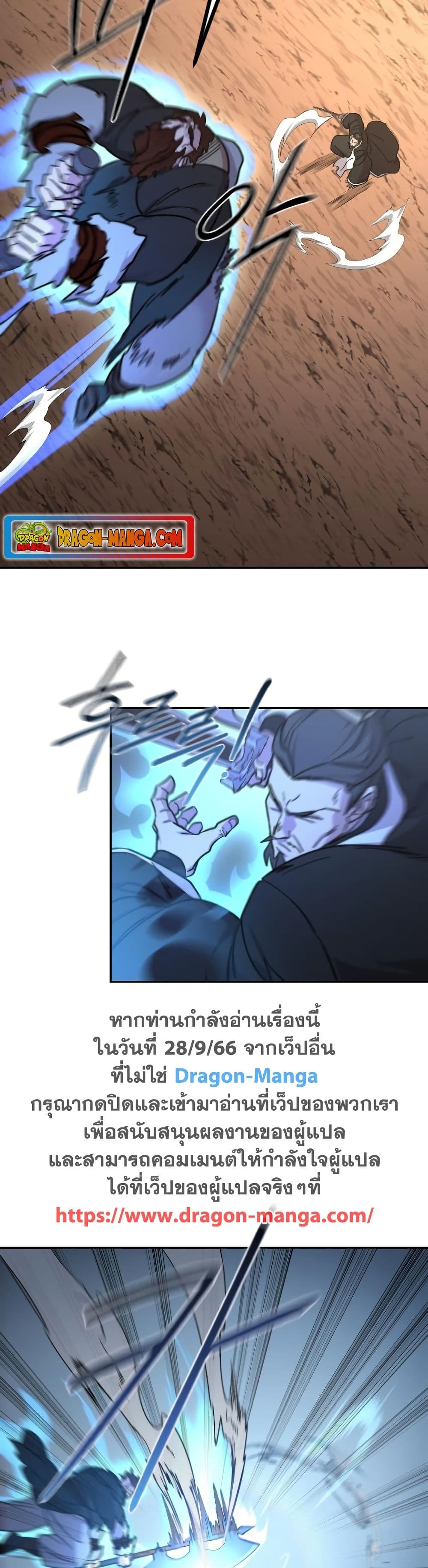 Return of the Mount Hua Sect page 3