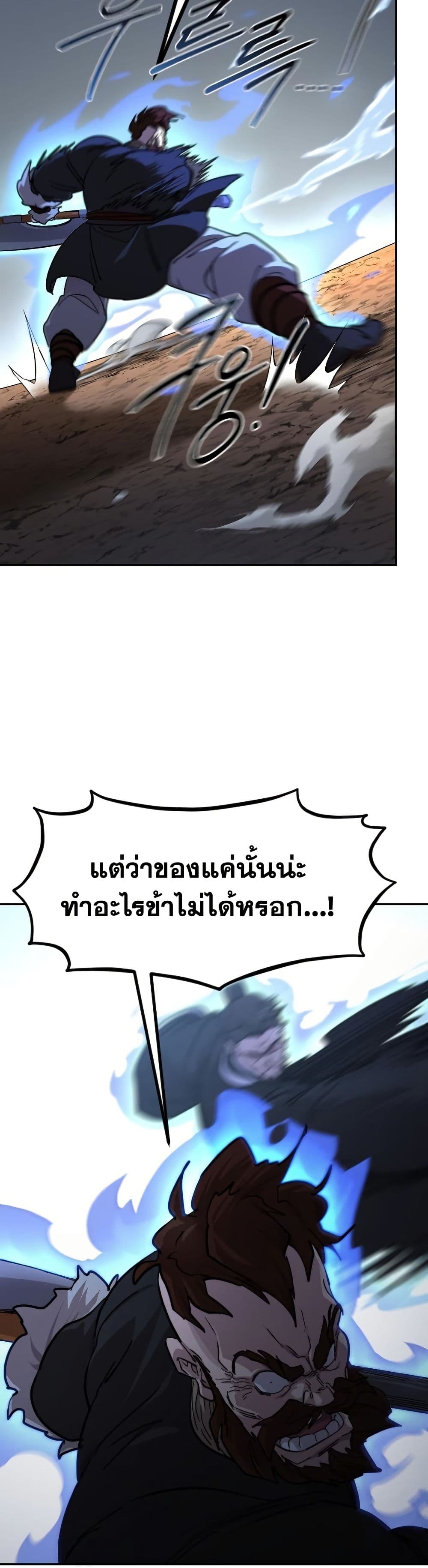 Return of the Mount Hua Sect page 6