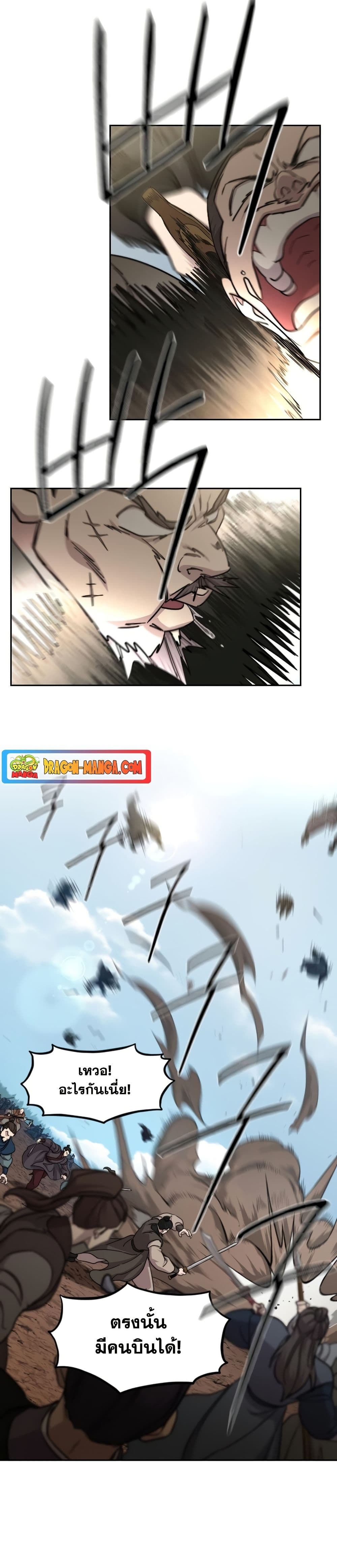Return of the Mount Hua Sect page 3