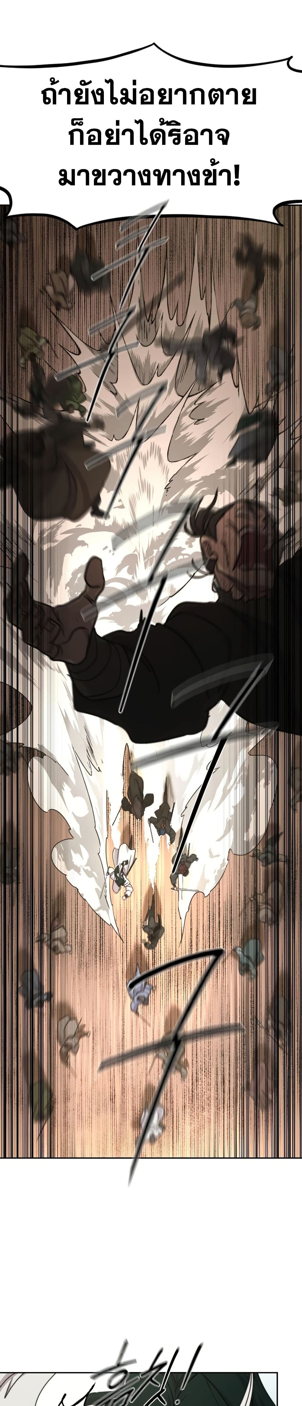 Return of the Mount Hua Sect page 4