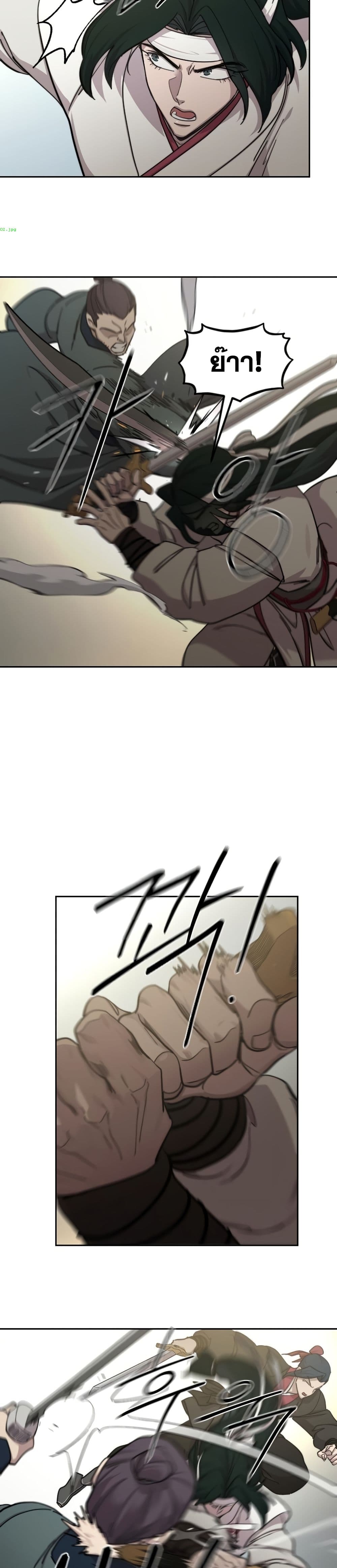 Return of the Mount Hua Sect page 5