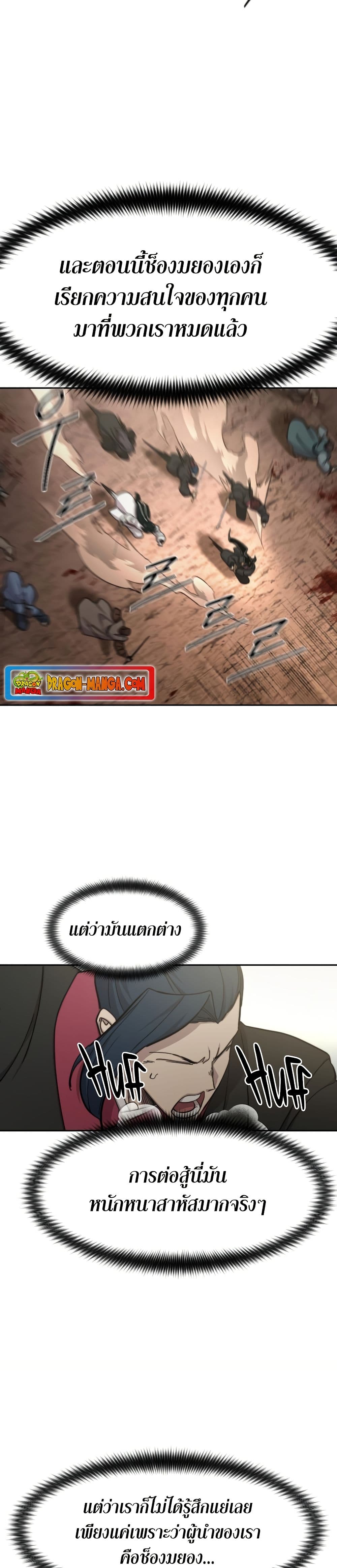 Return of the Mount Hua Sect page 7