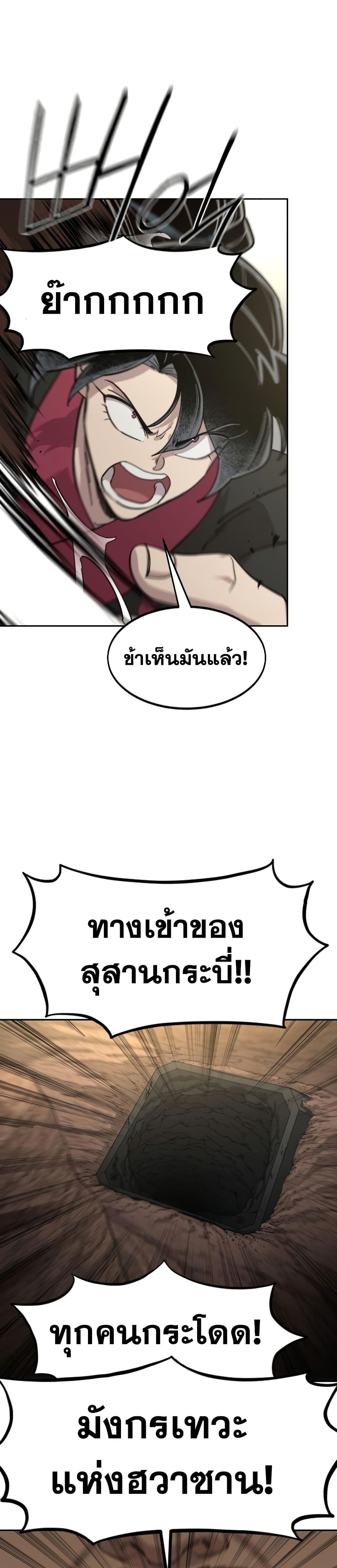 Return of the Mount Hua Sect page 10