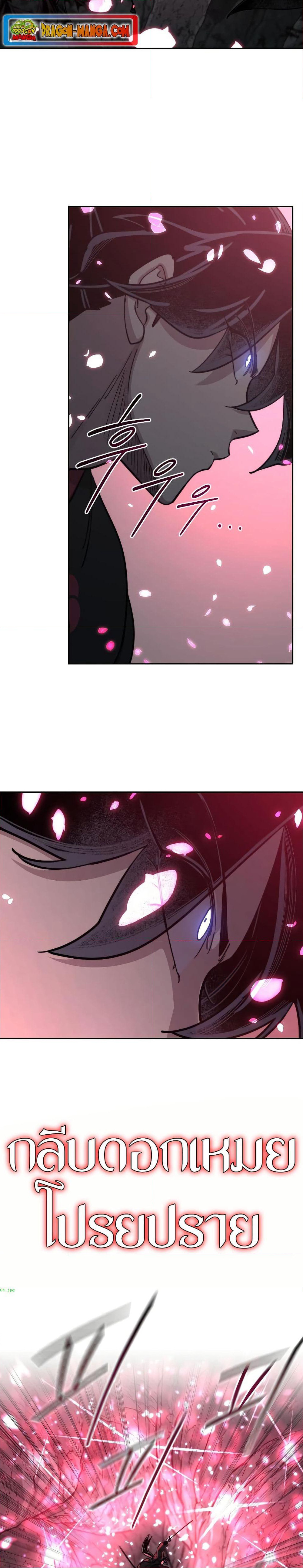 Return of the Mount Hua Sect page 7