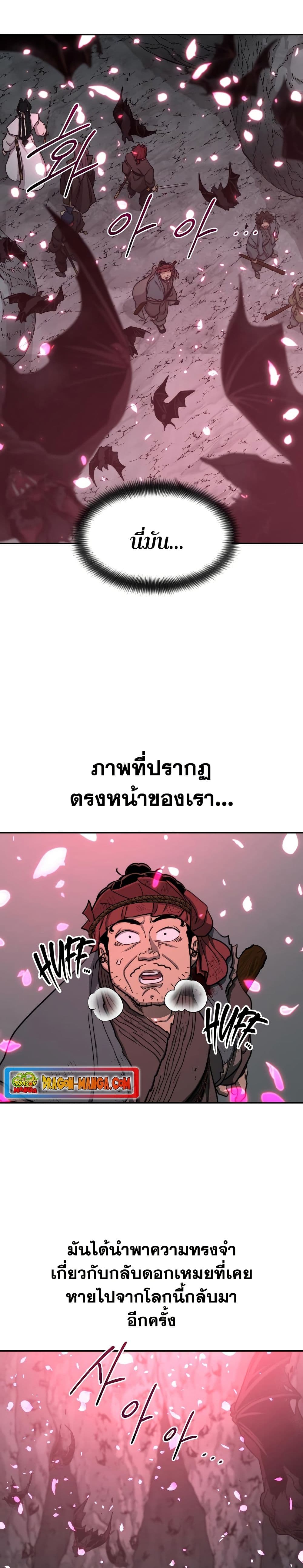 Return of the Mount Hua Sect page 9