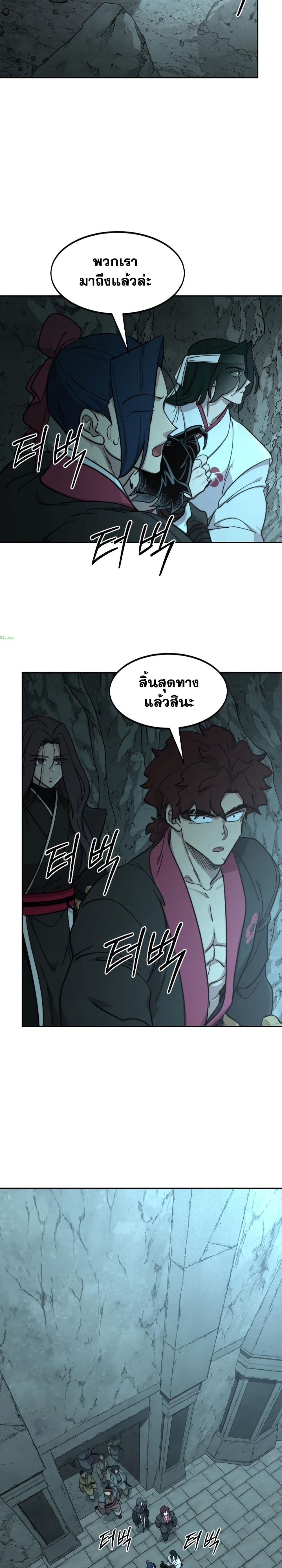Return of the Mount Hua Sect page 4