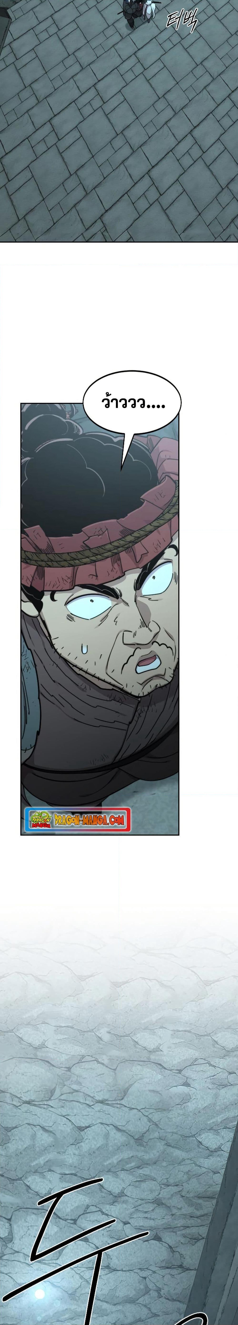 Return of the Mount Hua Sect page 5