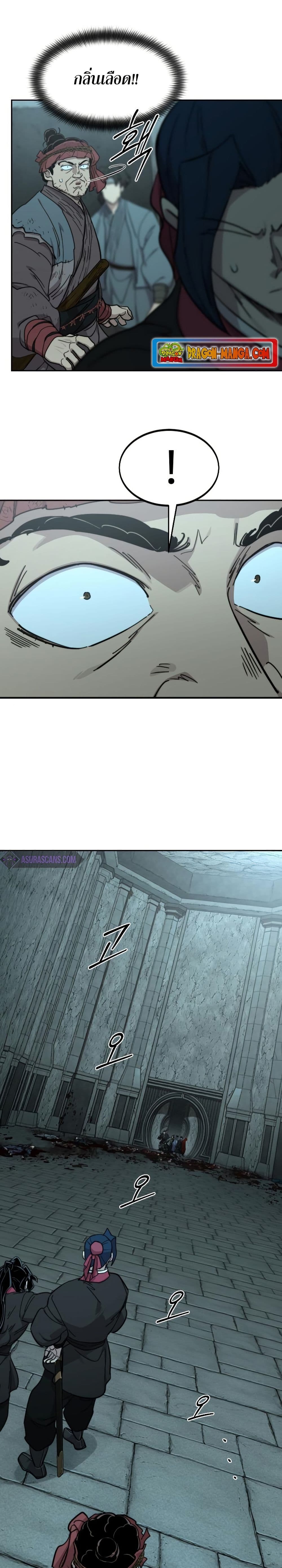 Return of the Mount Hua Sect page 9
