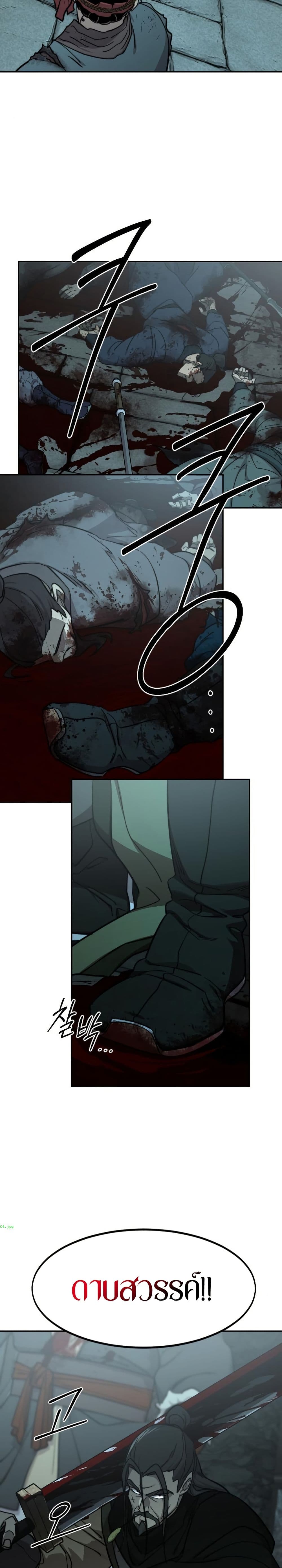 Return of the Mount Hua Sect page 10