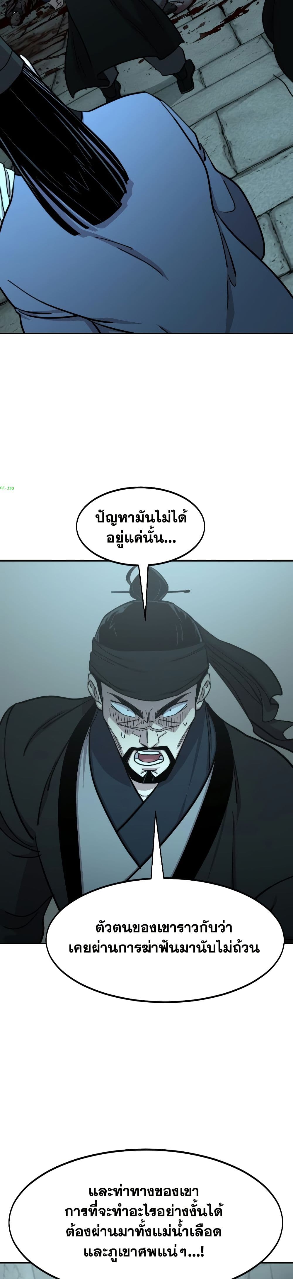 Return of the Mount Hua Sect page 4