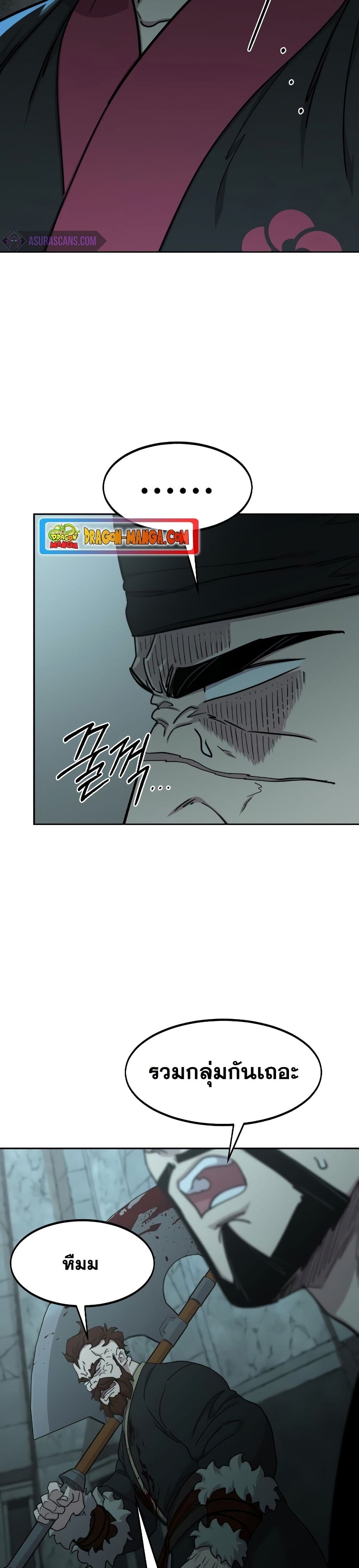 Return of the Mount Hua Sect page 6