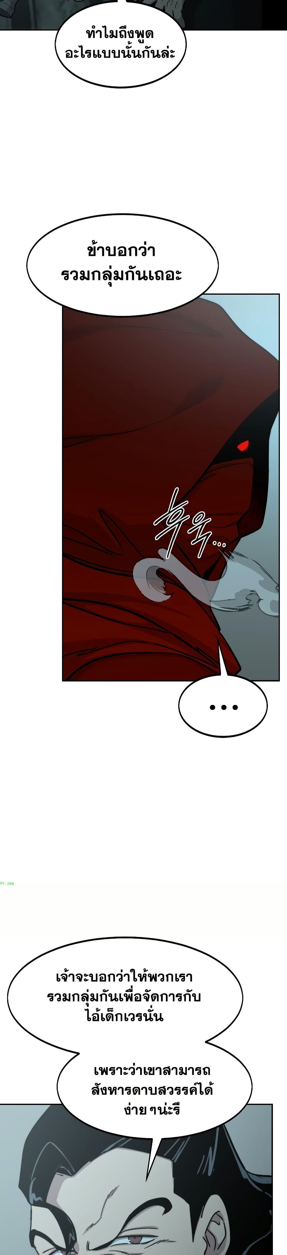 Return of the Mount Hua Sect page 7