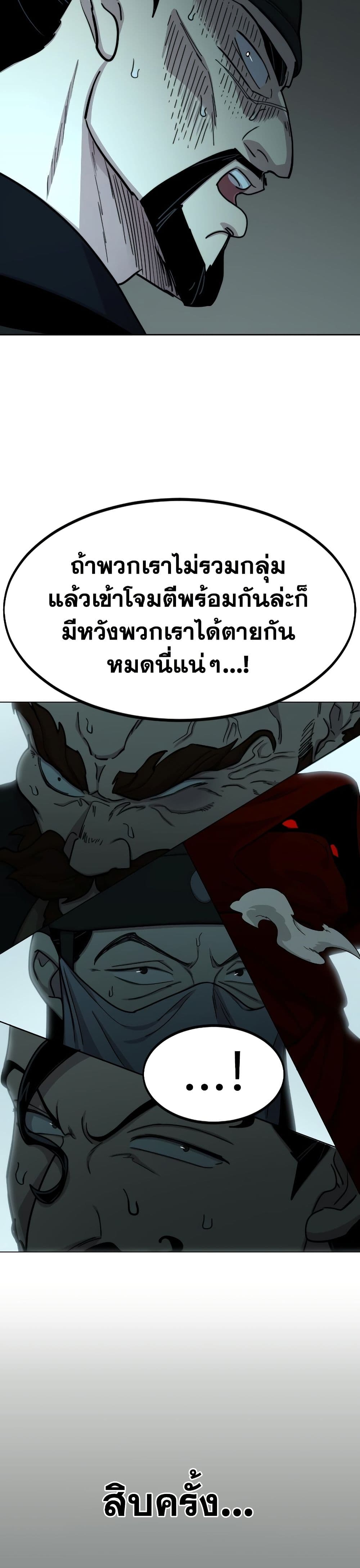 Return of the Mount Hua Sect page 9