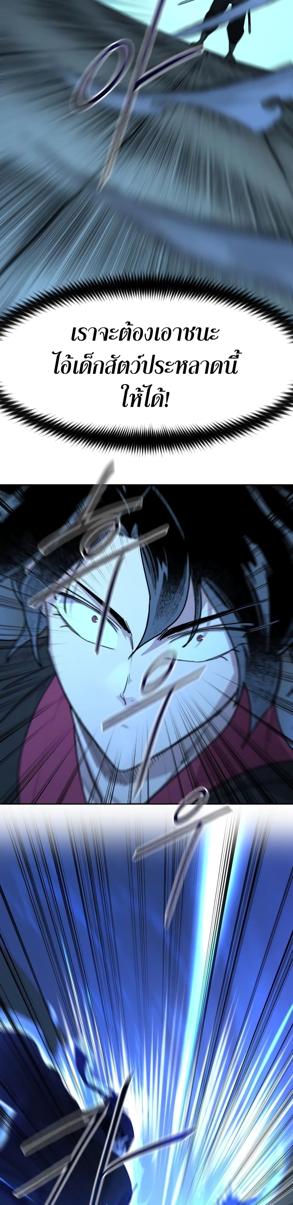 Return of the Mountain Hua Sect page 5