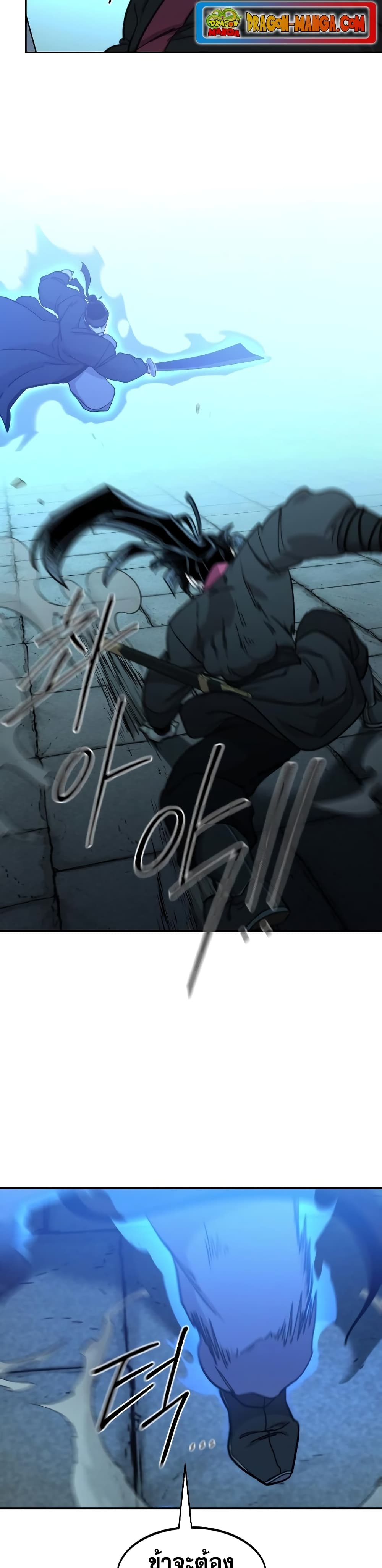 Return of the Mountain Hua Sect page 8
