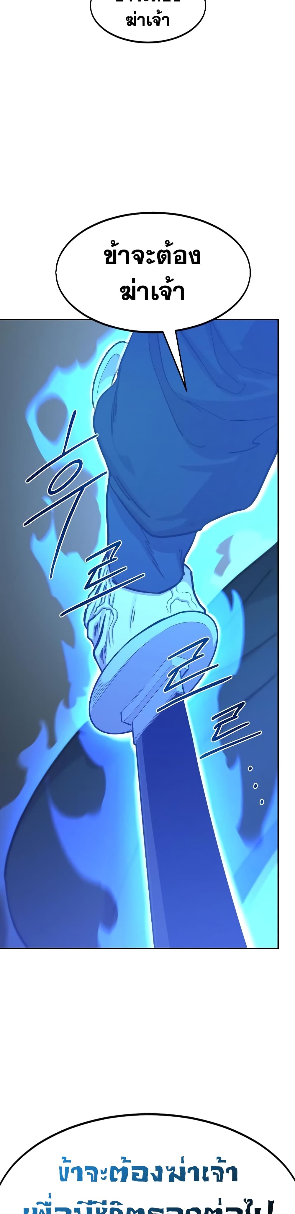 Return of the Mountain Hua Sect page 9