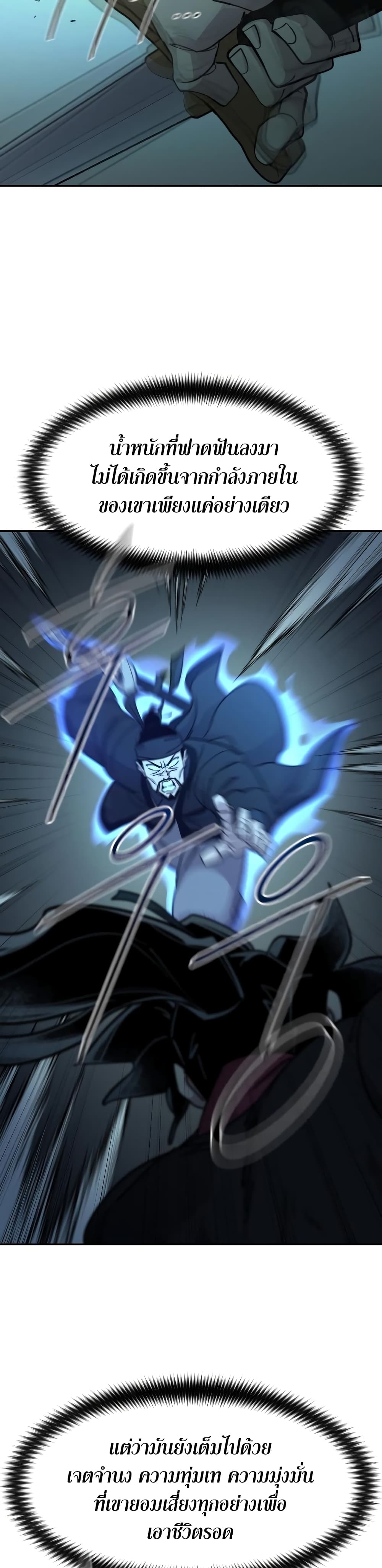 Return of the Mountain Hua Sect page 13