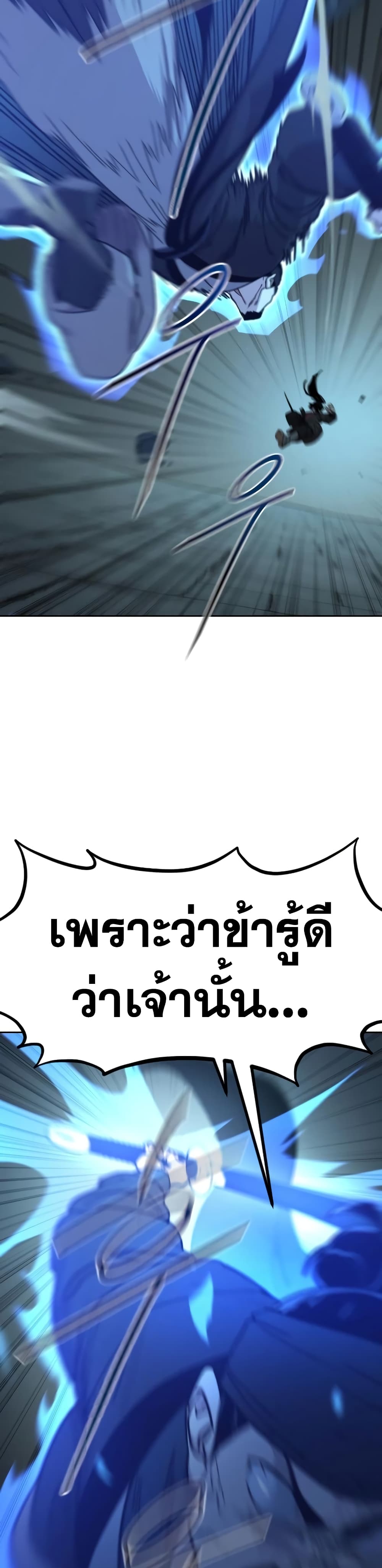 Return of the Mountain Hua Sect page 18