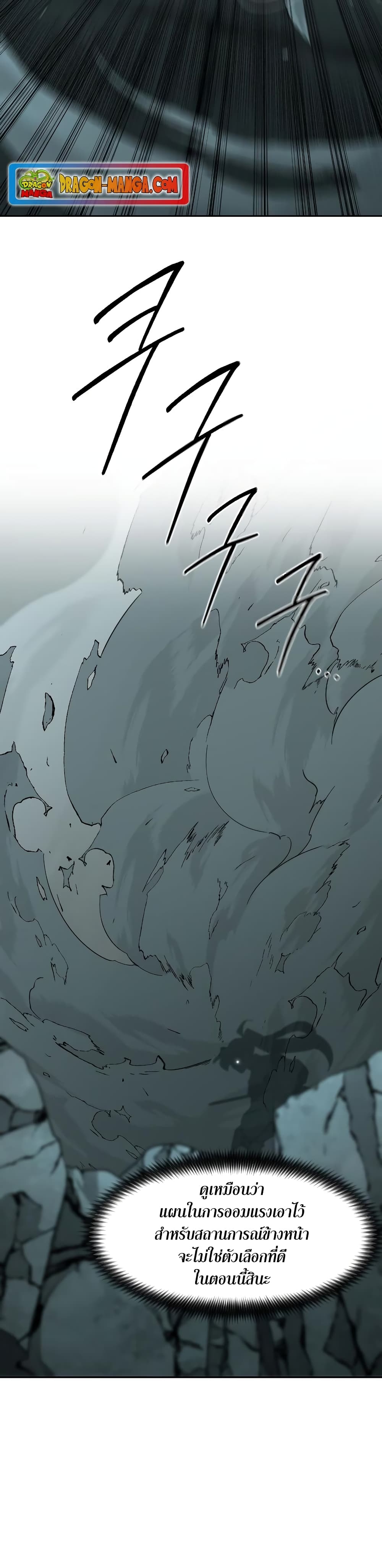 Return of the Mountain Hua Sect page 29