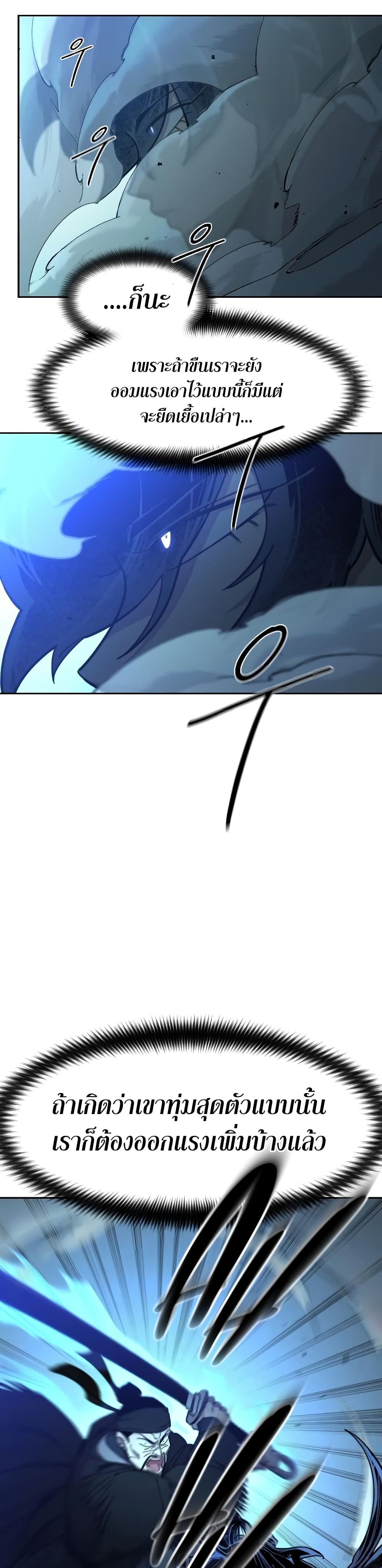 Return of the Mountain Hua Sect page 30
