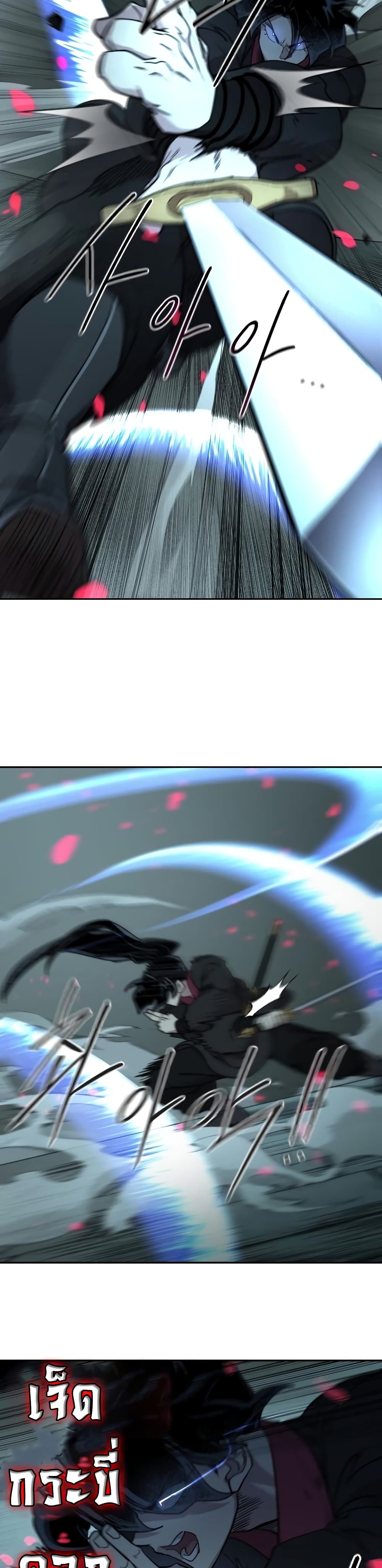 Return of the Mountain Hua Sect page 34