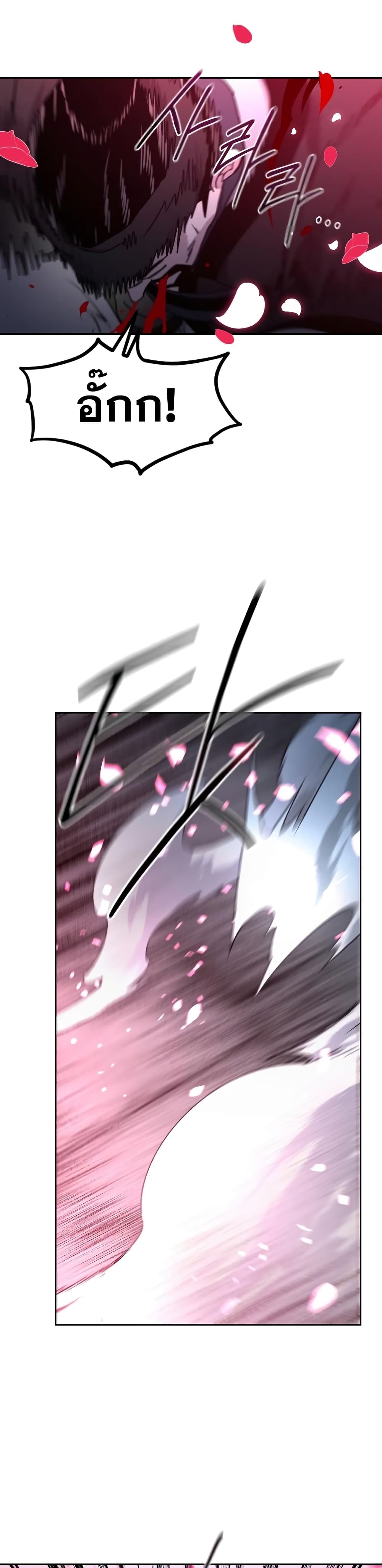 Return of the Mountain Hua Sect page 39