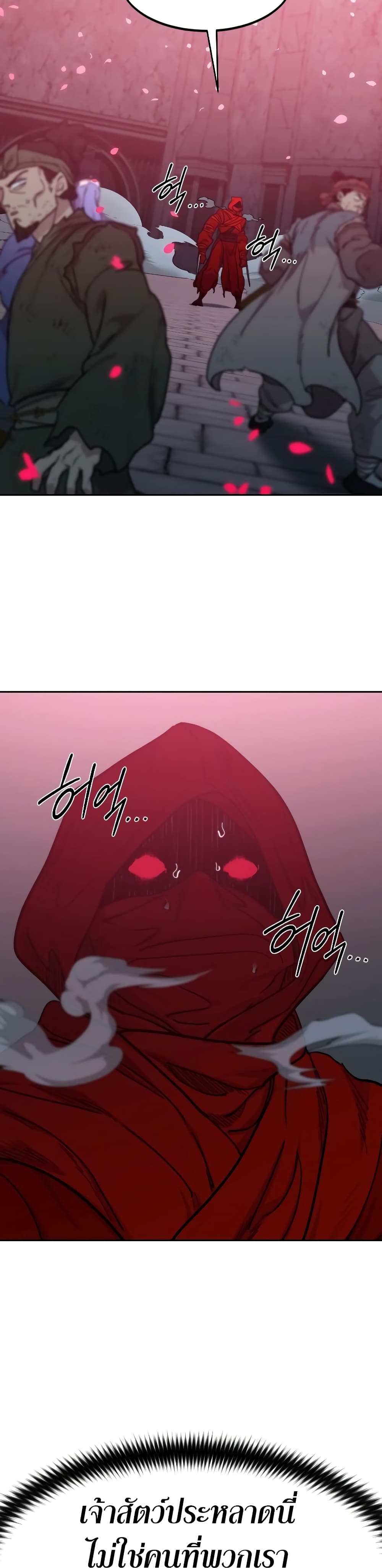 Return of the Mountain Hua Sect page 49