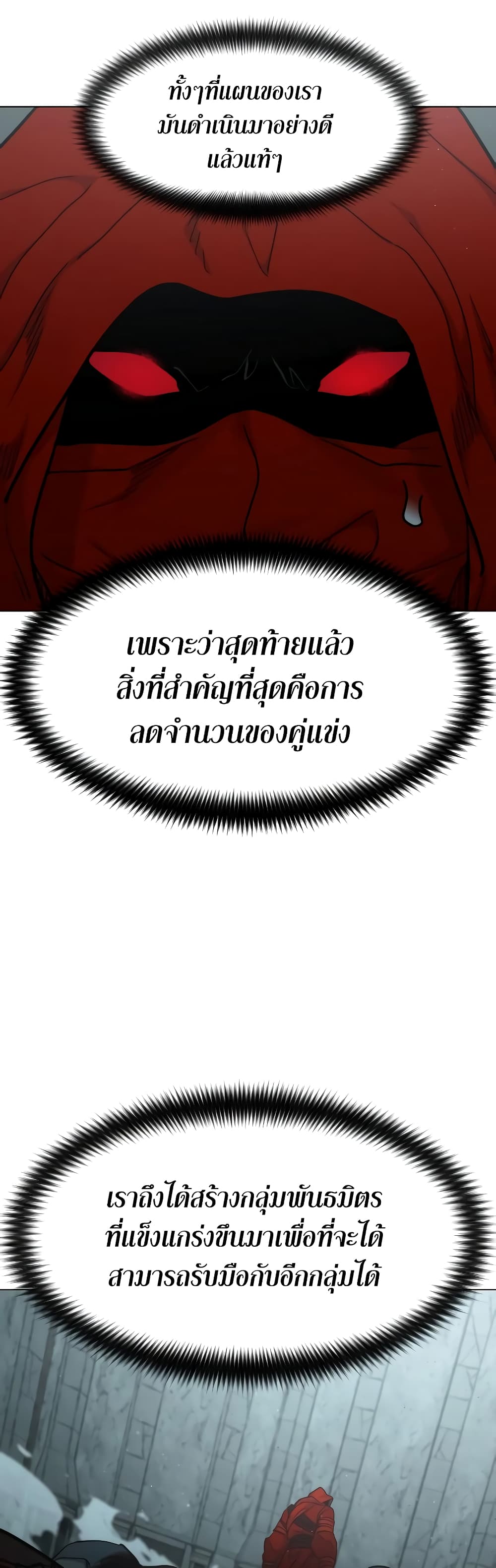 Return of the Mountain Hua Sect page 2