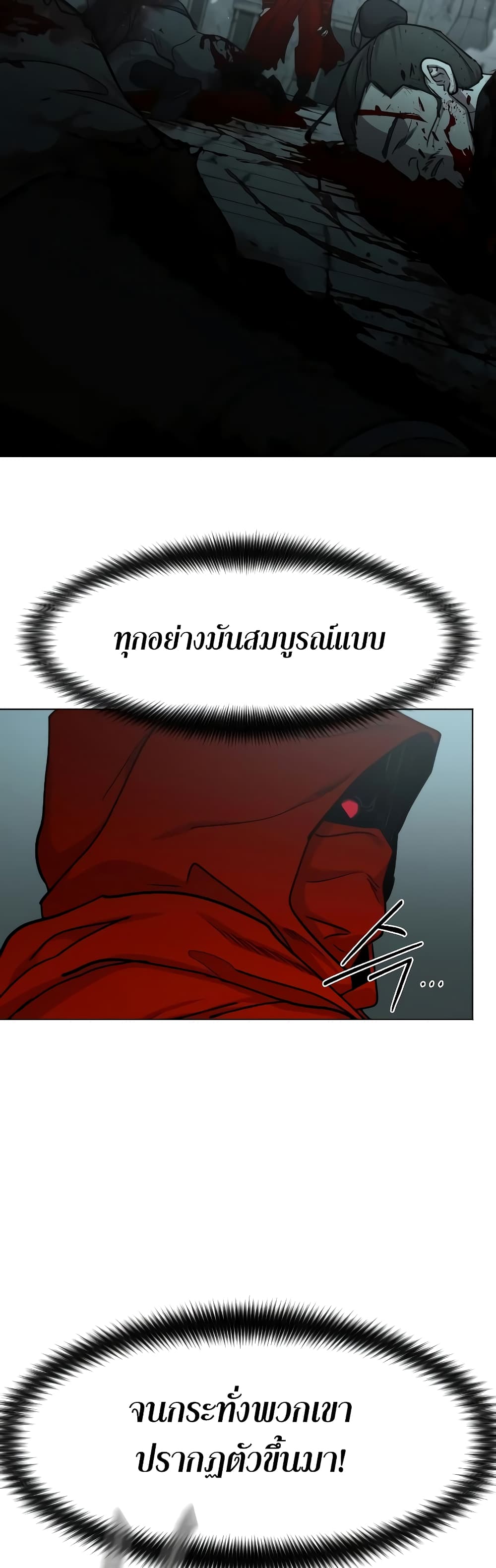 Return of the Mountain Hua Sect page 3
