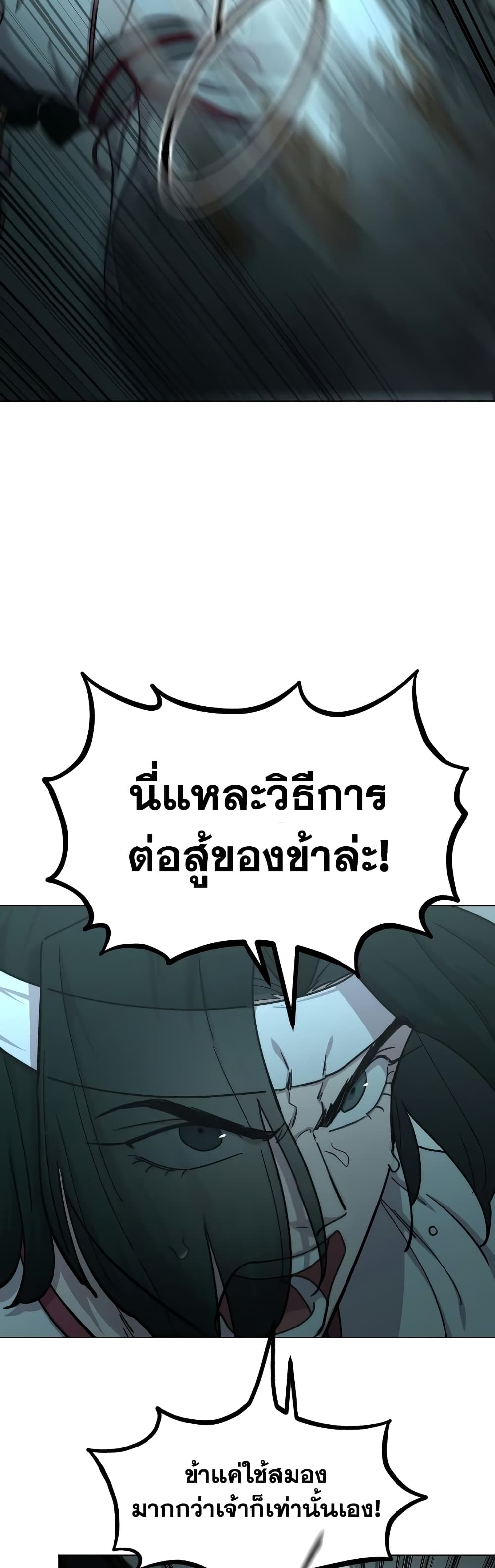 Return of the Mountain Hua Sect page 6