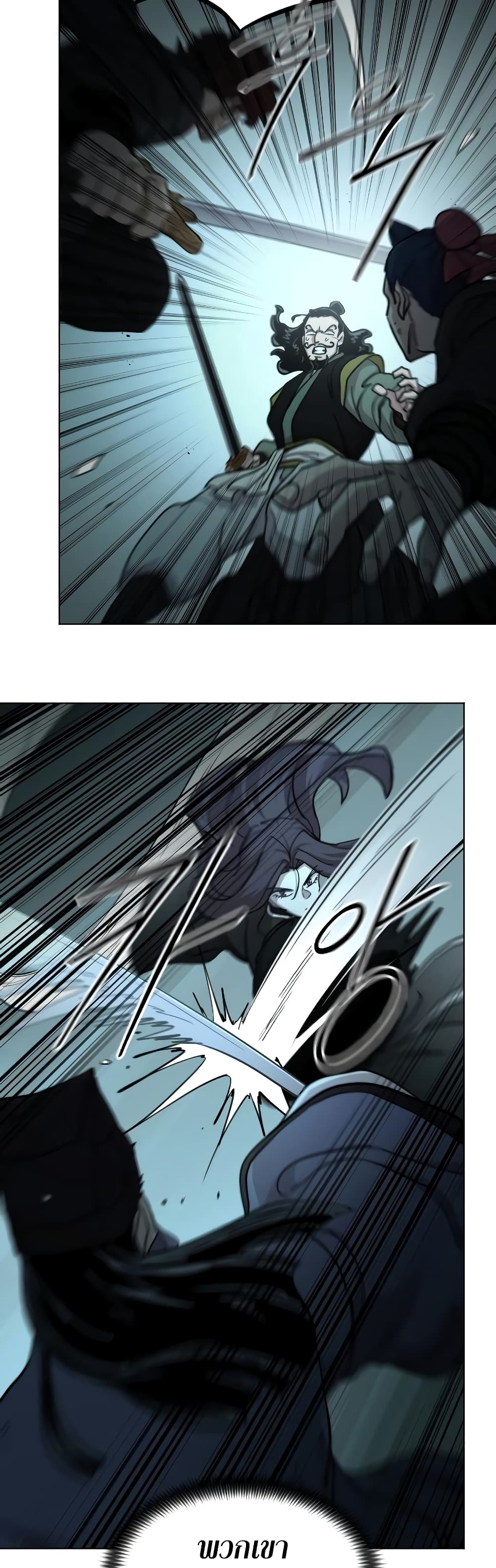 Return of the Mountain Hua Sect page 7