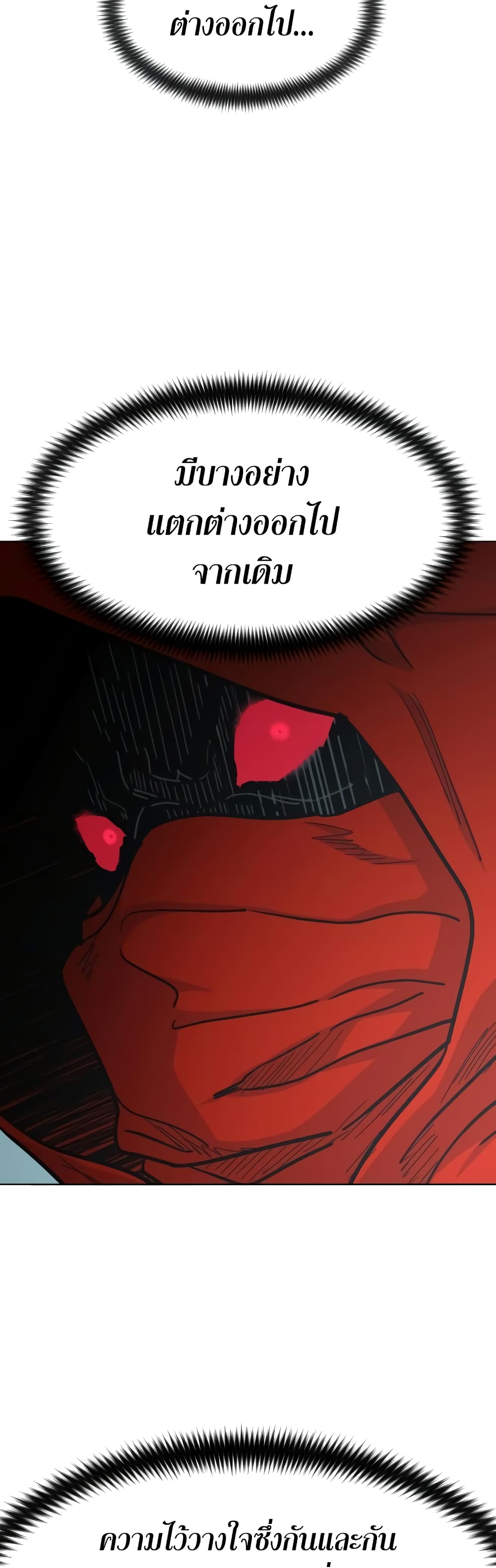 Return of the Mountain Hua Sect page 8
