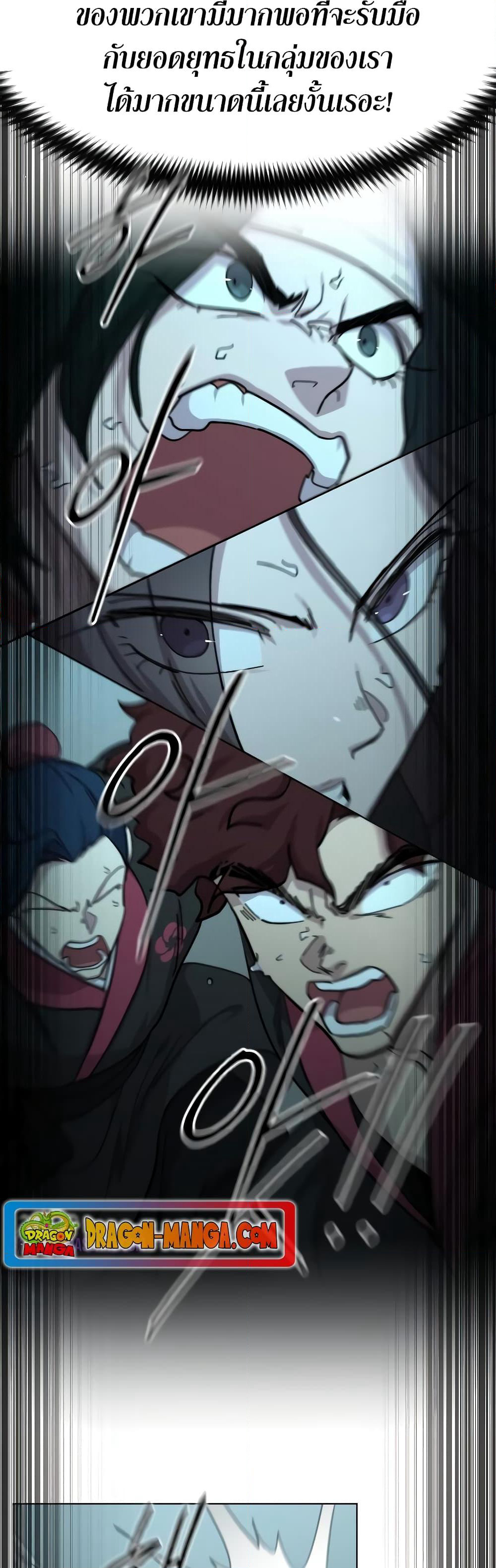 Return of the Mountain Hua Sect page 9