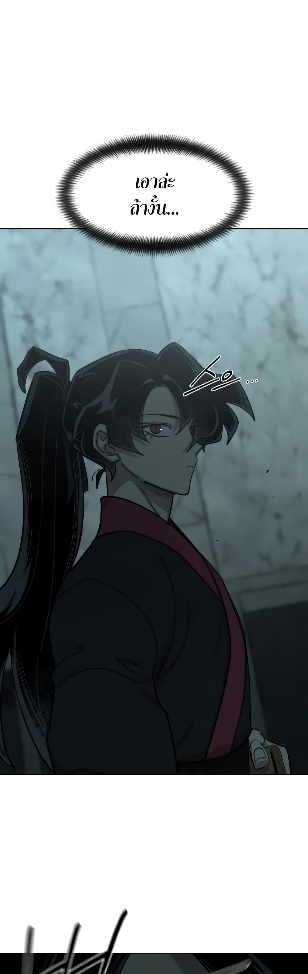 Return of the Mountain Hua Sect page 15