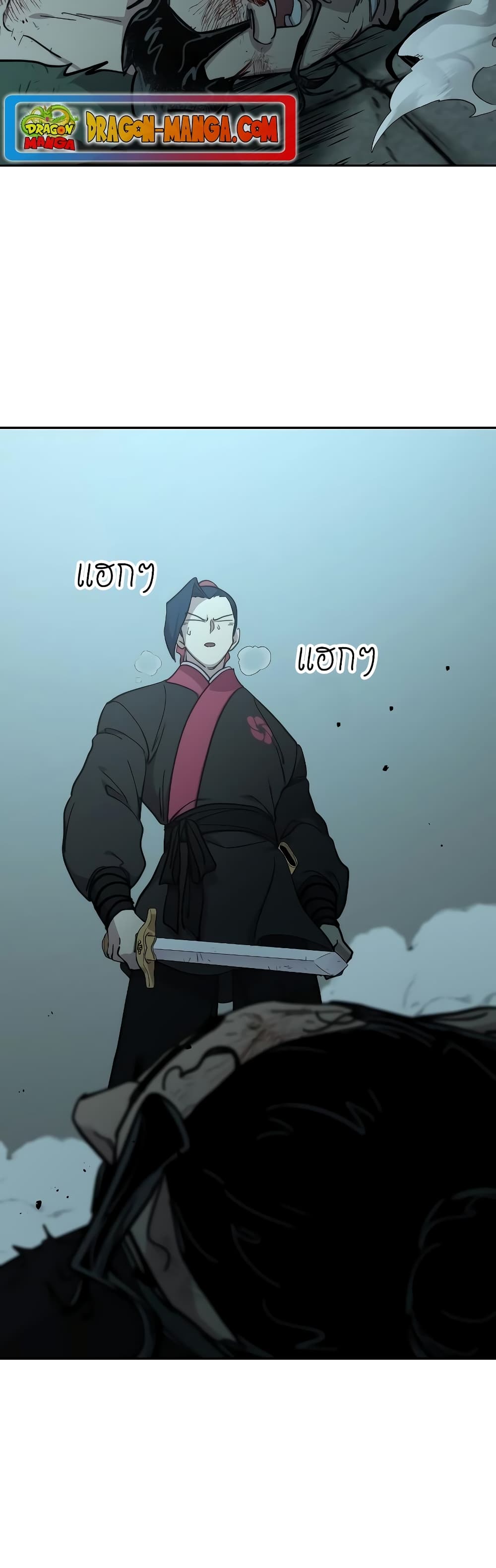 Return of the Mountain Hua Sect page 26