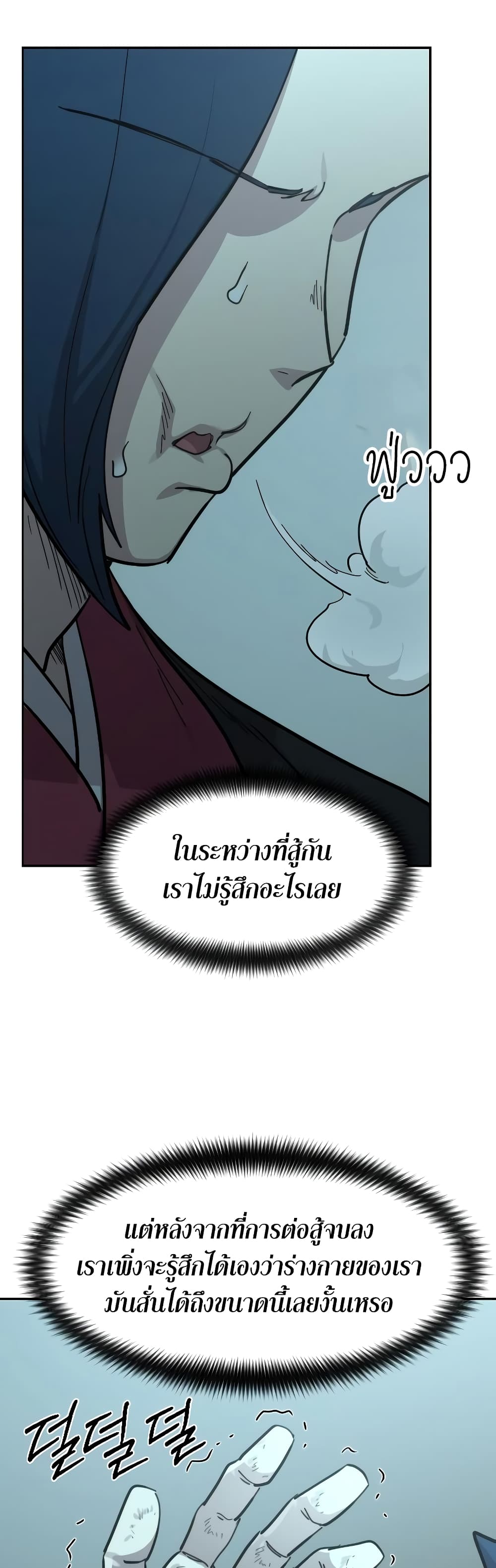 Return of the Mountain Hua Sect page 27