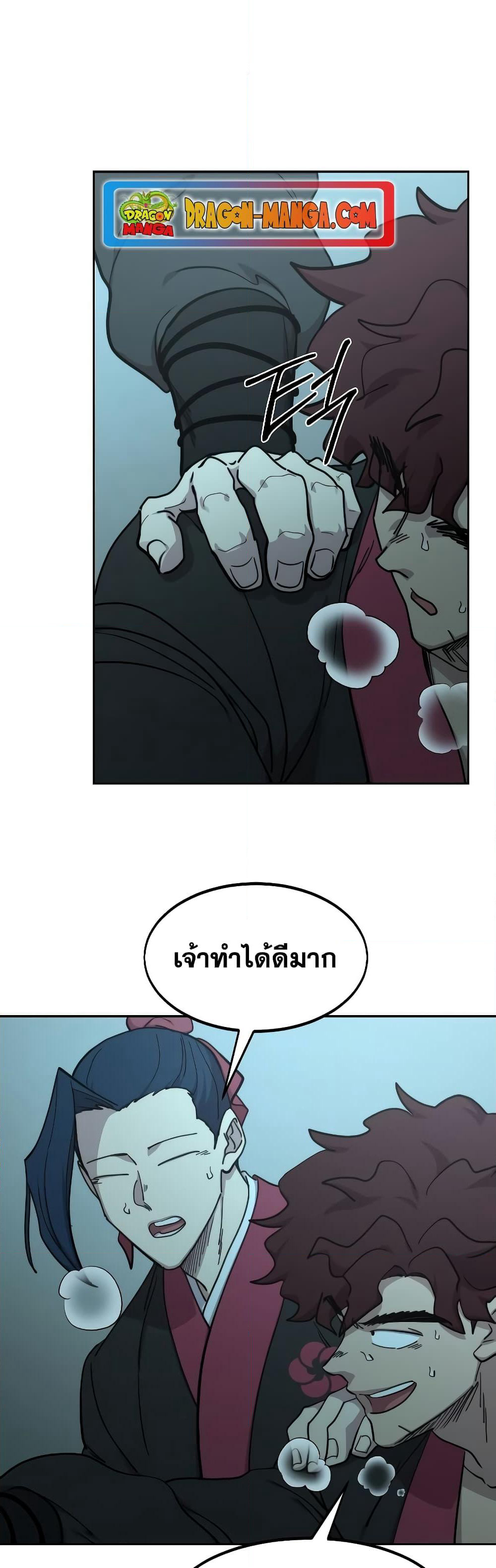 Return of the Mountain Hua Sect page 31