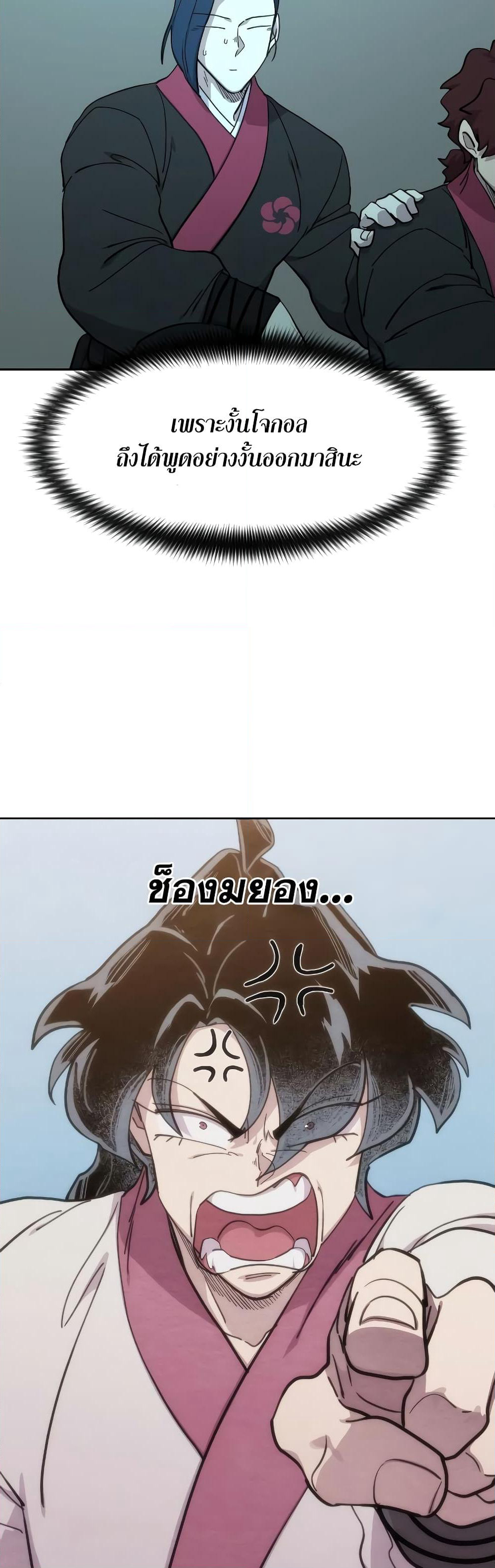 Return of the Mountain Hua Sect page 35