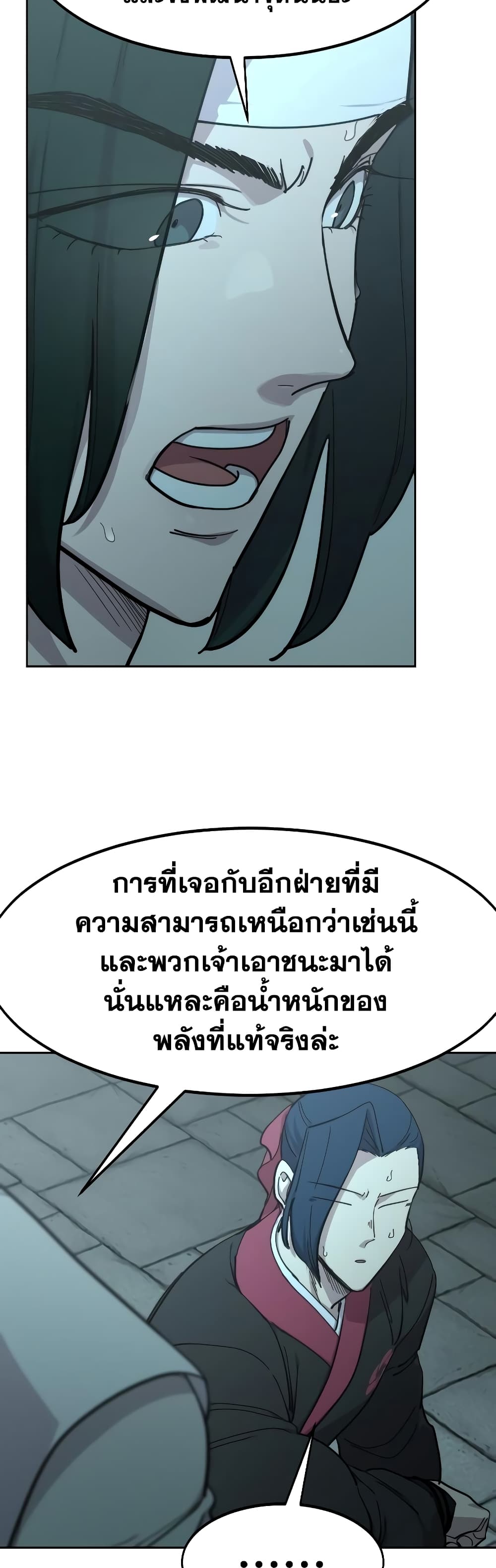 Return of the Mountain Hua Sect page 40
