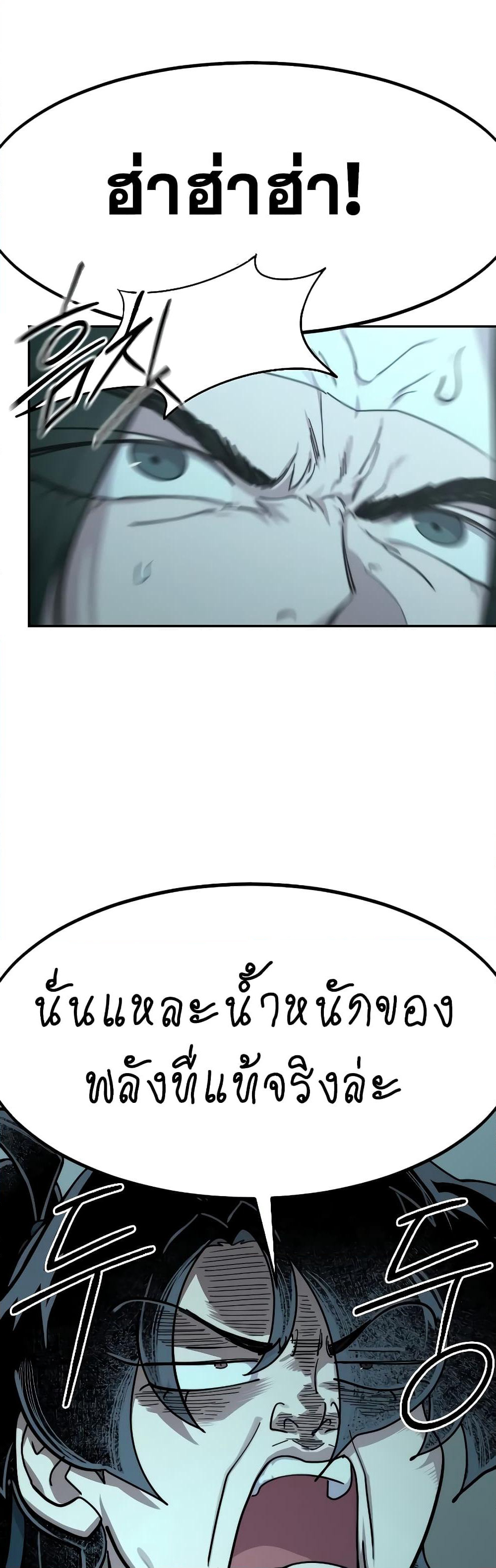 Return of the Mountain Hua Sect page 42