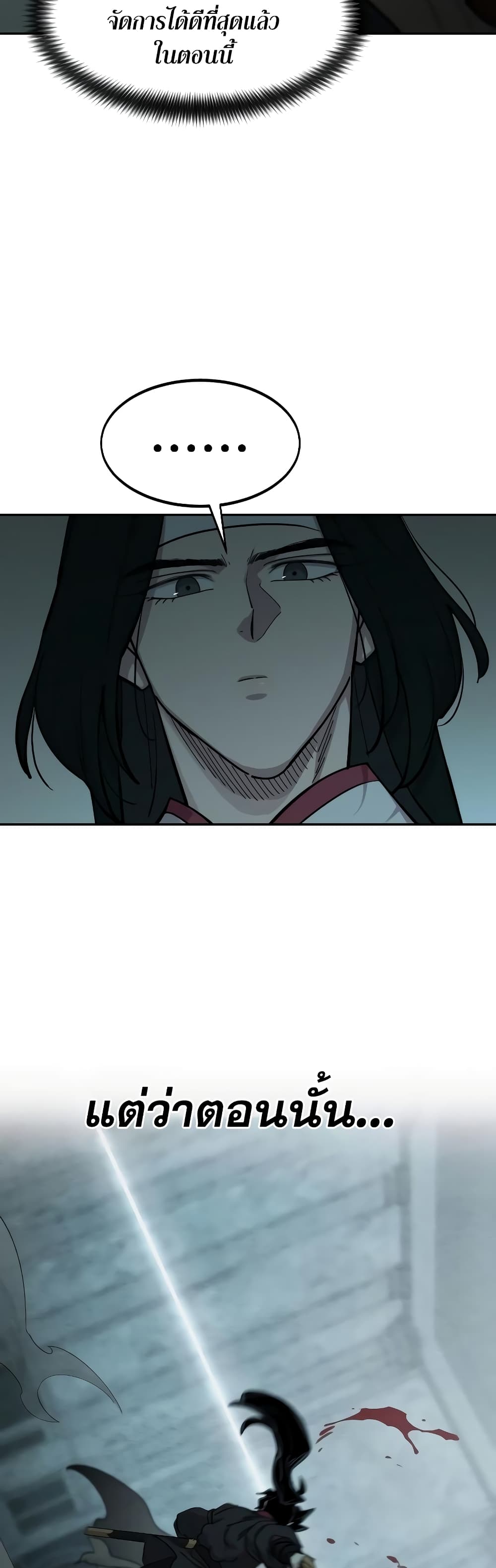 Return of the Mountain Hua Sect page 48