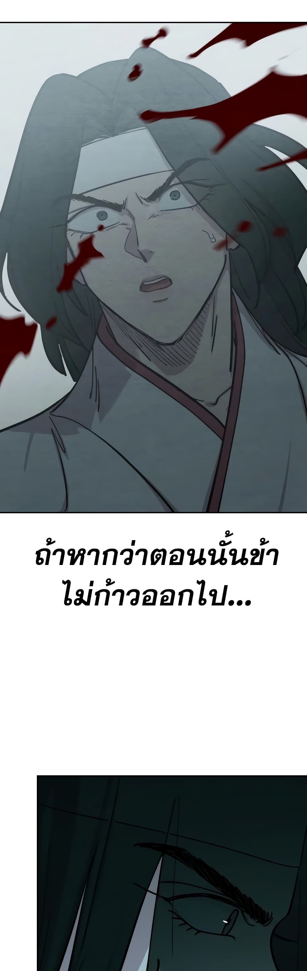 Return of the Mountain Hua Sect page 50