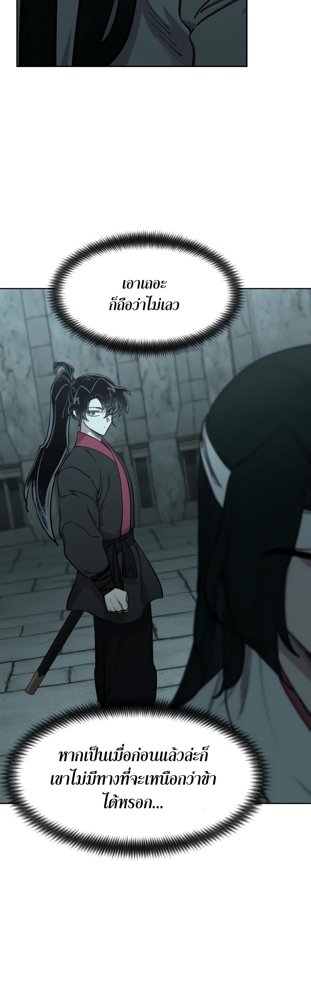 Return of the Mountain Hua Sect page 55