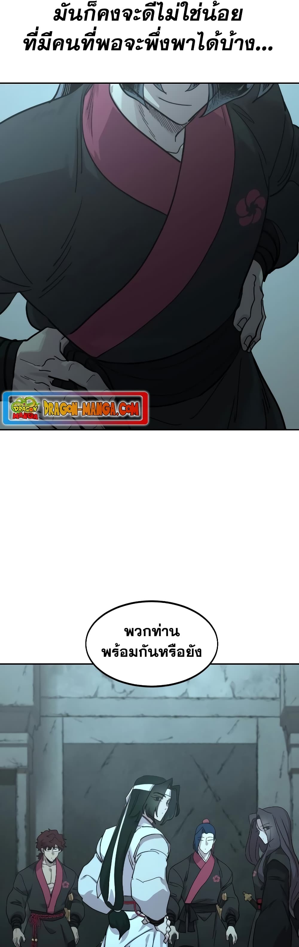 Return of the Mountain Hua Sect page 57